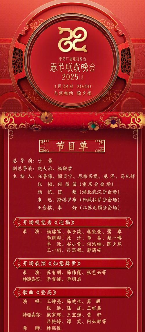 白小姐四肖期中特开奖和央视端午晚会与央视端午晚会2025节目单表