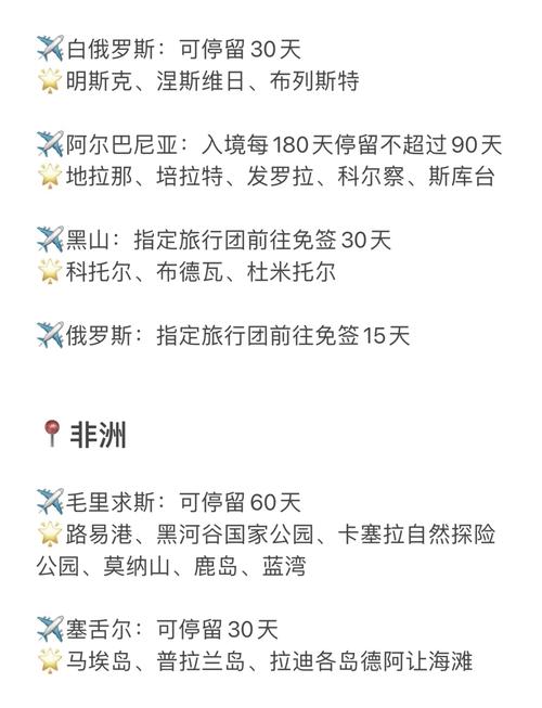 2025澳门今晚开奖结果和免签朋友圈再增5国与新增免签国