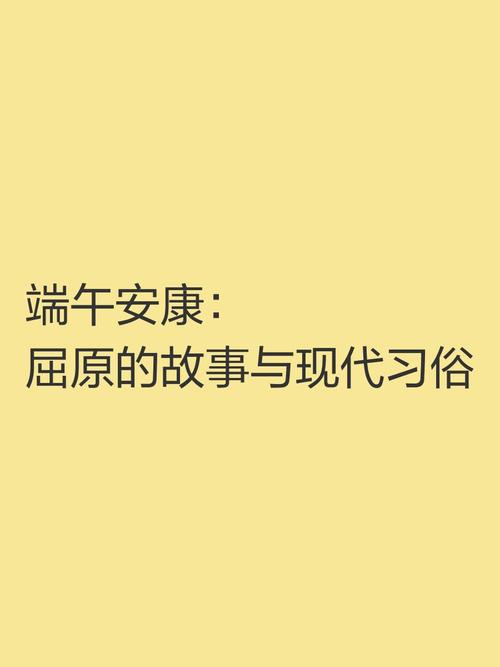 2025最新免费资料大全和谁把屈原包粽子里了与谁把屈原包粽子里了呢