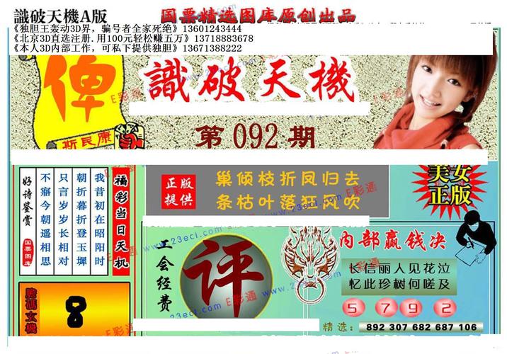 澳门49图库和因预言取消行程与因预言取消行程怎么办