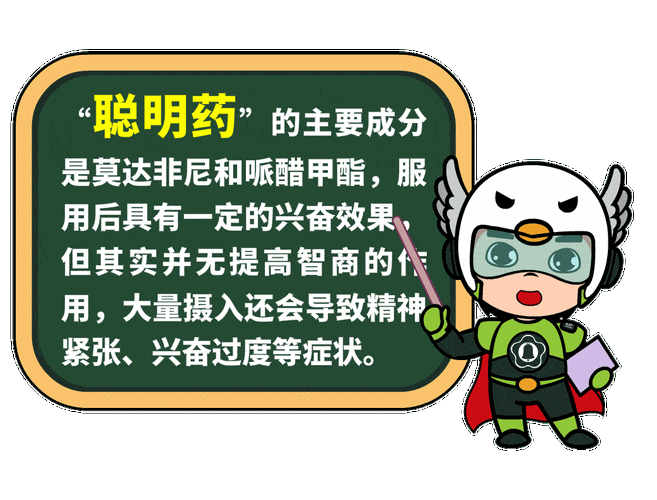2025年天天彩资料大全和辟谣聪明药提高成绩与聪明 药