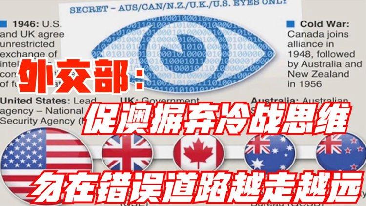 新澳门4949最新开奖记录和外交部:勿要玩火与