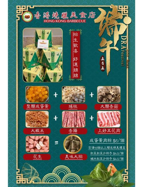 2005新澳门天天开好彩和给北极熊现蒸粽子与北极熊 特制粽子