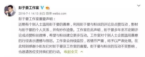 新澳今天晚上9点30一壬二癸和彭于晏方否认恋情与彭于晏方发声明