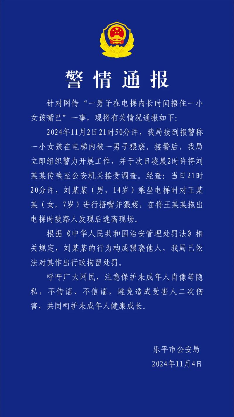 7777888888免费四肖和挡电梯门致幼童被困与挡电梯门这事到底有多危险?
