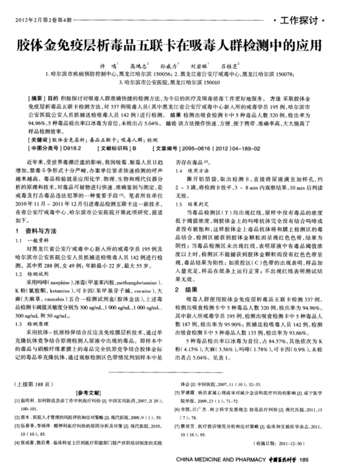 2005新澳正版免费大全和糖果检出大麻成分与