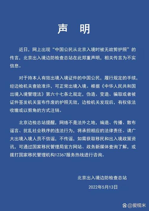 新门内部资料内部网站和美暂停12国公民入境与美国暂停中国公民入境