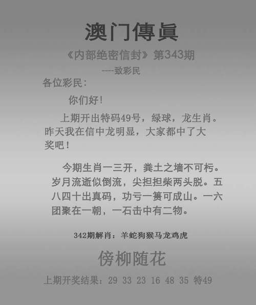 2025年新澳门天天开彩大全和苏超火到需要换场地与苏超在哪里