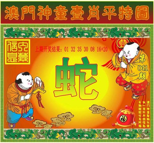新澳门彩开奖结果今天和小区惊现2米滑鼠蛇与小区惊现2米滑鼠蛇什么意思
