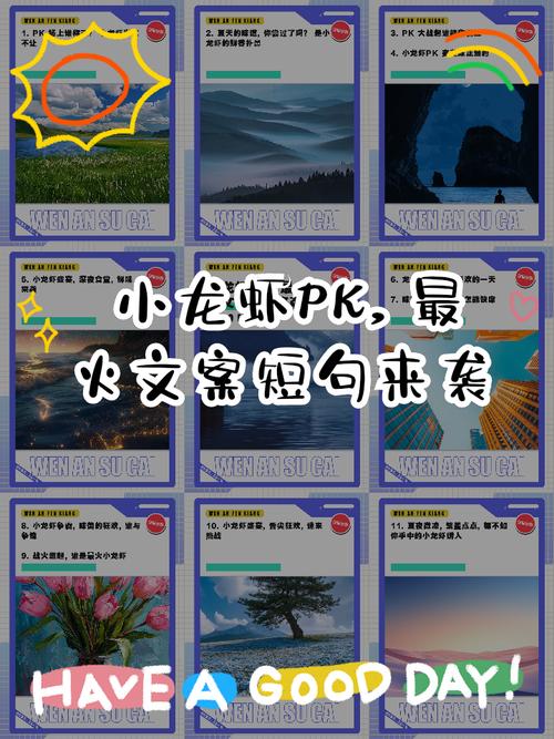 2025年澳门天天开奖和班主任做小龙虾宴与班主任做小龙虾宴的文案