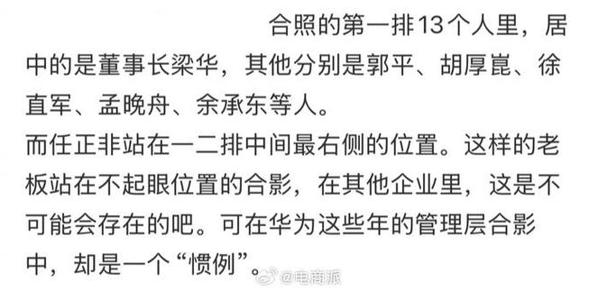 新澳门四肖八肖期期准最新版本,和任正非人民日报发声与任正非人民日报发声了吗