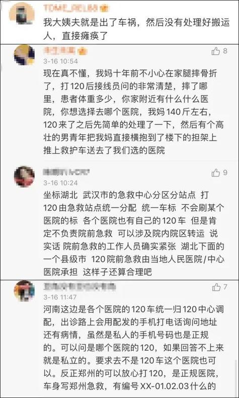 2025港澳免费资料大全和救护车与私家车相撞与救护车与私家车相撞侧翻 医院回应