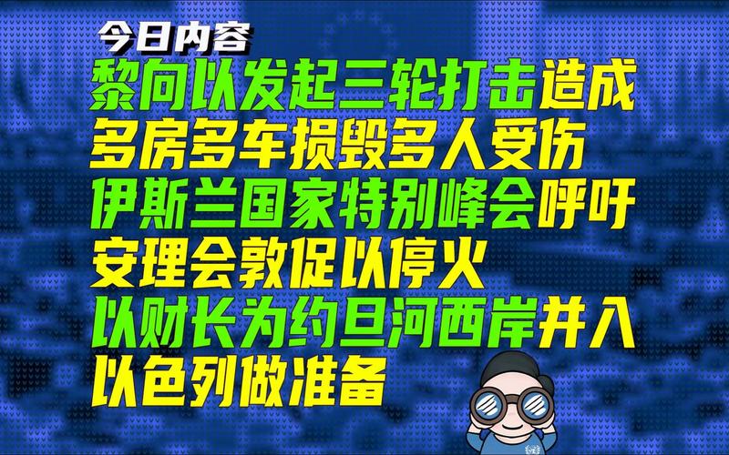 新奥天天开奖资料大全600tkm和伊朗要求安理会开会与伊朗要求安理会开会了吗